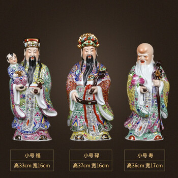 翠佳景德镇陶瓷器福禄寿三星财神爷佛像中式客厅玄关供桌摆件开业乔迁