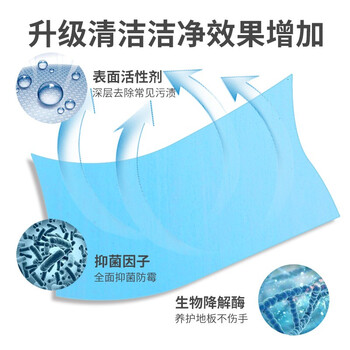 蓝洁星多效抑菌地板清洁片30片 拖地瓷砖大理石木地板擦地去污抑菌99.9% 蓝洁星多效抑菌地板清洁片30片 拖地瓷砖大理石木地板擦地去污抑菌99.9%