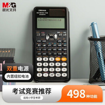 晨光文具热门商品 优品991CNX函数计算器 大学生物化生竞赛学习考试 ADG981F6