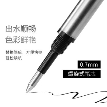 英雄（HERO） 宝珠笔芯 359螺旋日常书写练字签字笔芯替芯 0.7mm  黑色 24支装
