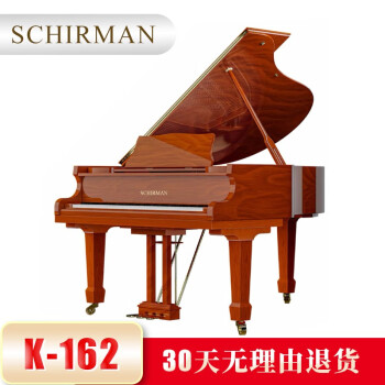 SCHIRMAN德国施尔曼三角钢琴高端专业原装进口配置 K162柚木顶配 德国三复振音源  送琴到家 全国联保
