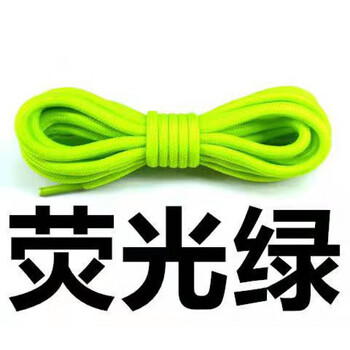 5cm 登山鞋带 皮鞋带鞋带 运动鞋带 荧光绿 100cm