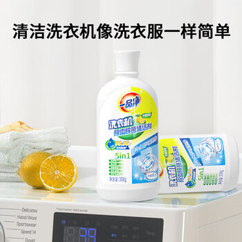 一品净洗衣机清洁剂358g*3滚筒波轮洗衣机槽除菌祛味双氧水配方冷水适用