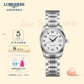 手表|看完不迷路：浪琴(Longines)瑞士手表到底好不好？值得选购吗？