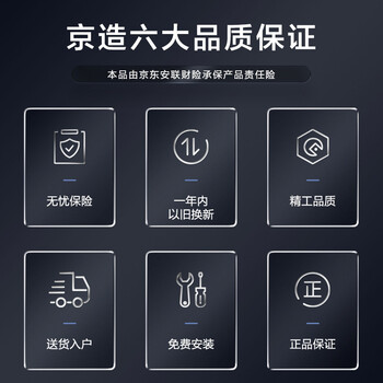 京东京造JJZT-JZX01集成灶怎么样?体验后讲实情内幕?