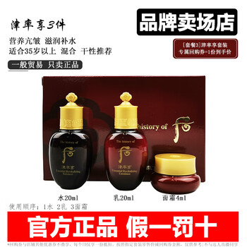 ドフー津率享水150ml 乳液110ml imgrc0088502231.jpg