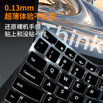 嘉速联想ThinkBook14+ 24/25款AI元启黑胶键盘膜防蓝光钢化膜14.5英寸笔记本电脑钢化玻璃保护贴膜套装