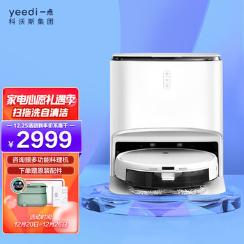 科沃斯yeedi一点扫地机器人扫拖一体自动清洗免洗抹布智能家用洗地机 k10