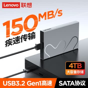 联想（Lenovo）小新2TB 移动硬盘L6 USB3.2Gen1 2.5英寸机械硬盘 笔记本电脑外接文件照片备份外置存储