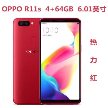 oppo手机r11s新款- oppo手机r11s2021年新款- 京东