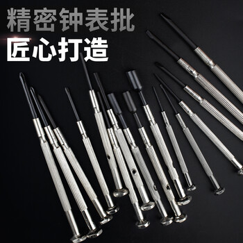 工蜂钟表螺丝批螺丝刀手机眼镜超小手表起子维修拆机工具迷你小型家用