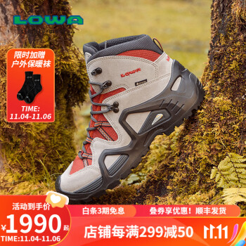 lowa 登山鞋品牌及商品- 京东