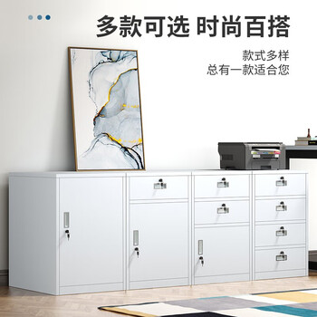 中伟文件柜办公柜矮柜抽屉柜钢制铁皮柜工具储物柜四斗柜白色加厚