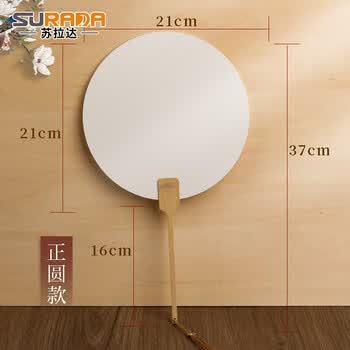 苏拉达(Surada)团扇 古风团扇空白团扇双面加厚扇子diy手工制作材料宣纸中国风儿童手绘扇子 圆形款hc015