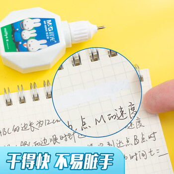晨光(M&G)18ml便携修正液学生涂改液改正液米菲系列修正笔带刷MF6004 6瓶装 晨光(M&G)18ml便携修正液学生涂改液改正液米菲系列修正笔带刷MF6004 6瓶装