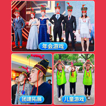 诺伦卡 吃糖帽子游戏 诸葛帽吃糖 公司年会拓展活动结婚整蛊用品 团建游戏道具 诺伦卡 吃糖帽子游戏 诸葛帽吃糖 公司年会拓展活动结婚整蛊用品 团建游戏道具