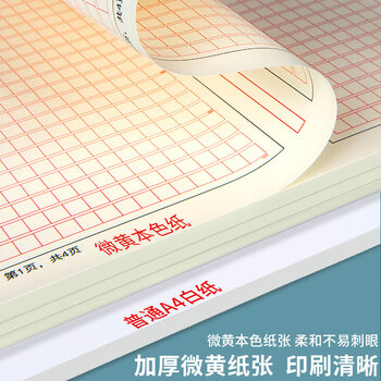 维克多利a3申论答题卡25格双面标准格子申论答题本省考答题纸练字笔记本作文纸考试专用草稿纸40张高中生