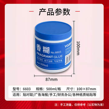 优必利 浆糊 500ml大容量香糊 高粘度胶水贴对联窗花春联 财务胶粘剂票据单据手工胶 4瓶装 6603 优必利 浆糊 500ml大容量香糊 高粘度胶水贴对联窗花春联 财务胶粘剂票据单据手工胶 4瓶装 6603