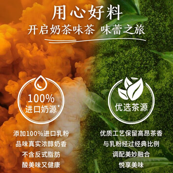立顿奶茶港式原味茉香口味奶茶 三种口味盒装15g*45条