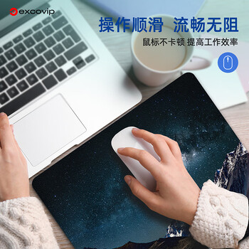 宜适酷（EXCO）玻璃鼠标垫电竞游戏专业光伏鼠标垫硬质键盘桌垫电脑办公笔记本大号垫子300*260mm 雪山星空0161