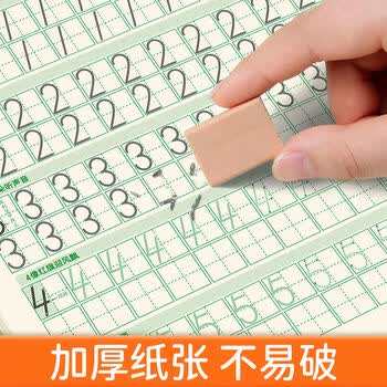 书行点阵数字0-200练字帖儿童控笔训练3-6岁幼儿园学前描红练习纸数字3本装视频教学幼小衔接