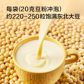 京东京造 100%纯豆浆粉20g×21条 无额外添加蔗糖非转基因原味高蛋白早餐