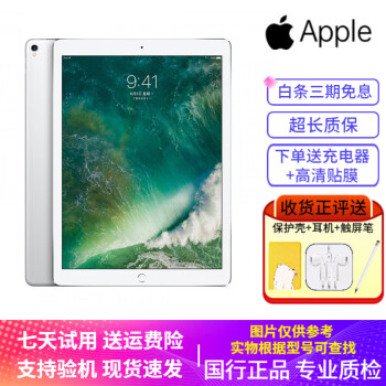 ipad二代价格报价行情- 京东