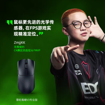 雷蛇（Razer）毒蝰V3pro专业版无线鼠标 8K 电竞游戏轻量化鼠标 类肤材质 cs2 无畏契约 黑神话悟空 黑