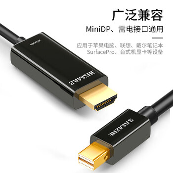 山泽（SAMZHE）Mini DP转HDMI转换器线雷电接口高清4K视频线适用苹果Mac微软Surface笔记本KDP20黑色2米YC1707