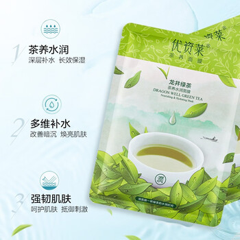 优资莱面膜  优资莱绿茶面膜 龙井绿茶补水保湿舒缓润细嫩肌肤神