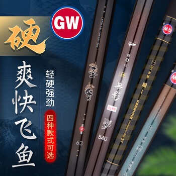光威溪流竿短节碳素台钓竿手竿超轻超硬钓鱼竿便携手竿鱼竿6.3米7.