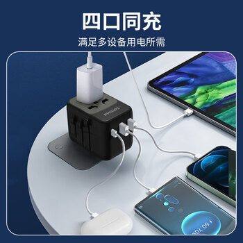 飞利浦（PHILIPS）出国转换插头/多国通用旅行插座转换器/英欧美澳德国日本韩国新加坡香港适用/2A1C充电开关