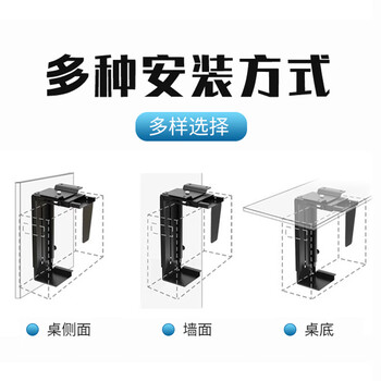 支尔成电脑主机架升降桌电脑机箱悬挂支架 台式电脑主机托架机箱吊挂架 大小可调旋转角度 方便接线 支尔成电脑主机架升降桌电脑机箱悬挂支架 台式电脑主机托架机箱吊挂架 大小可调旋转角度 方便接线