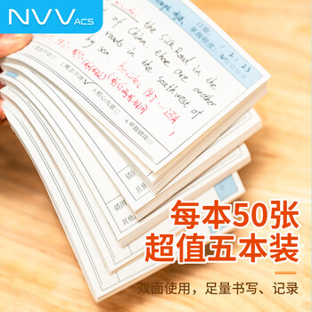 NVV错题便利贴5本装自粘便签纸学生用英语数学试卷错题修改贴作业笔记改错贴 横版5本(共250张)BL-10H