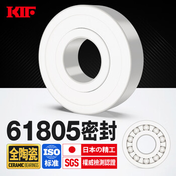 日本KIF进口61800氧化锆61801全陶瓷防水轴承61802 61803 61804 61805 61805CE密封【25*37*7 ...