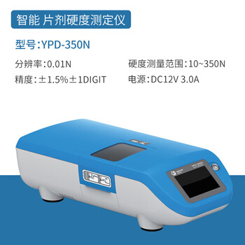黄海药检 片剂脆碎度测定仪药片稳定性压碎强度检测仪 YPD-350N
