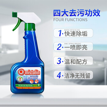 MISTOLIN进口油烟机清洗剂厨房去油污剂重油污净强力油污清洁剂除油剂 MISTOLIN进口油烟机清洗剂厨房去油污剂重油污净强力油污清洁剂除油剂