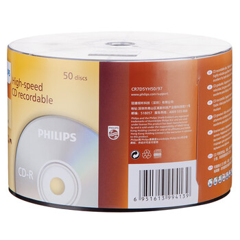飞利浦（PHILIPS）CD-R光盘 刻录盘 空白光盘 刻录光盘 光碟 52速700M 乖乖桶 桶装50片