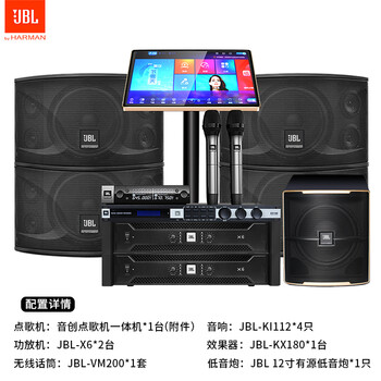 JBLki110点歌机怎么样？体验后讲实情内幕？