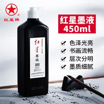 红星【全网低价】 墨汁 书法国画专用作品油烟型墨液 中浓超浓创作练习大容量墨水 红星墨汁450cc