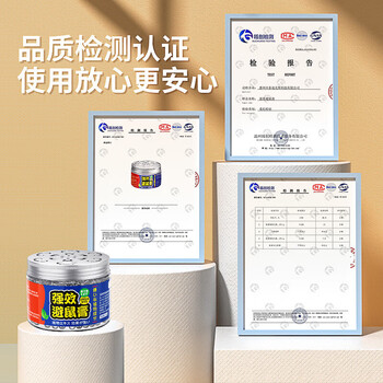 确邦避鼠膏驱鼠神器植物驱鼠器驱鼠剂老鼠克星驱赶器120g*30盒