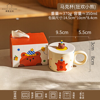 摩登主妇马克杯带盖陶瓷杯子水杯早餐杯情侣咖啡杯茶杯圣诞生日礼物