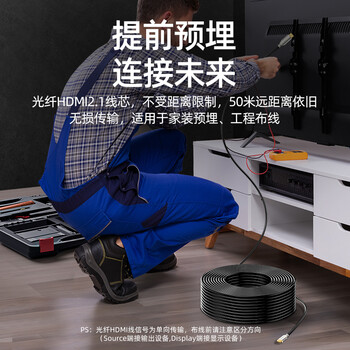 山泽光纤HDMI线2.1版 8K60Hz发烧级连接电视显示器投影仪高清视频线适用家庭影院工程装修15米