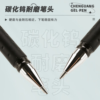 晨光（M&G）文具拔盖1.0中性笔学生黑笔碳素笔大笔画签字笔商务办公子弹头练字笔速干水笔黑色12支/盒 GP13604