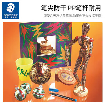 施德楼(STAEDTLER)油性记号笔 红色0.6mm防水速干勾线马克笔儿童美术光盘刻字办公开学必备用品单支装F318-2 施德楼(STAEDTLER)油性记号笔 红色0.6mm防水速干勾线马克笔儿童美术光盘刻字办公开学必备用品单支装F318-2