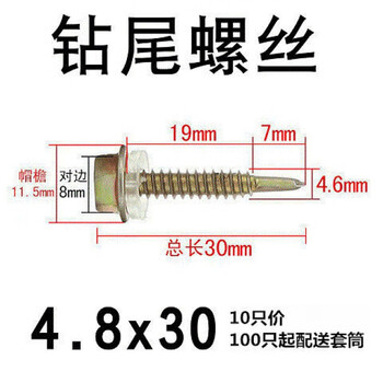 外六角钻尾螺丝彩钢瓦螺丝燕尾螺丝钉自攻螺丝燕尾丝钻尾螺外六角4830