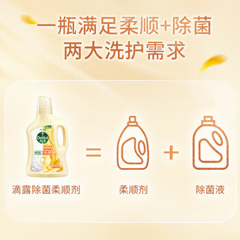滴露衣物除菌柔顺剂10天持久留香 柔软剂防静电 除菌除螨金盏花1L