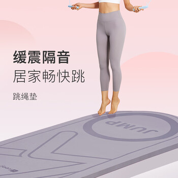 Keep跳绳减震垫女士隔音静音150*70cm加厚运动有绳无绳跳绳室内家用