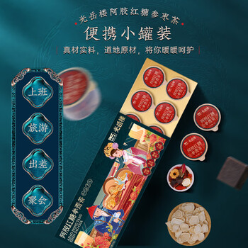 光岳楼红糖姜茶大姨妈阿胶姜枣茶月经红糖补块气血女神节送女友礼物400g 光岳楼红糖姜茶大姨妈阿胶姜枣茶月经红糖补块气血女神节送女友礼物400g