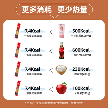 摩氏咖啡速溶美式黑咖啡0蔗糖0脂速溶运动健身犯困咖啡粉2g*100条